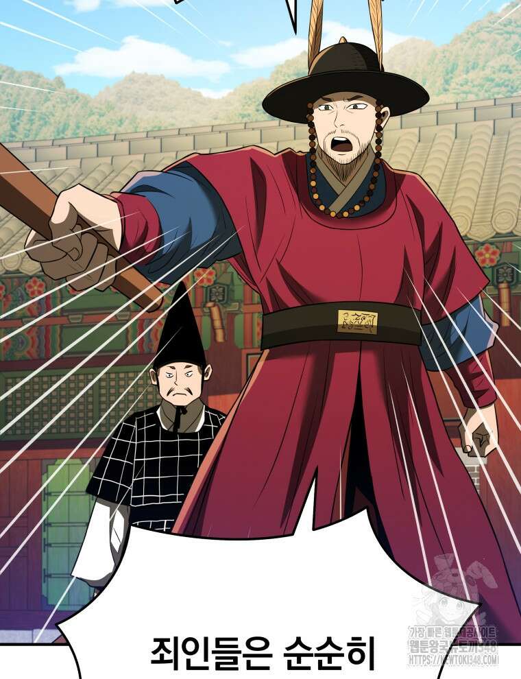 블랙기업조선 53화 2