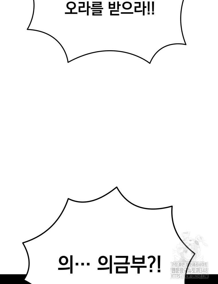 블랙기업조선 53화 3