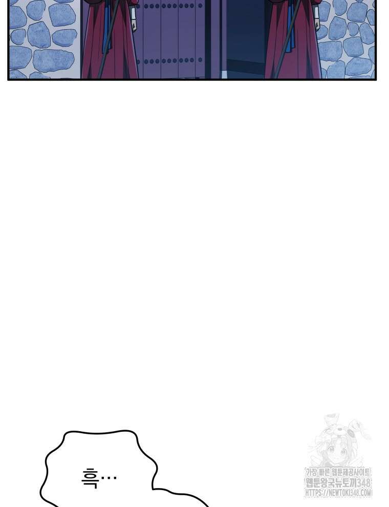블랙기업조선 53화 7