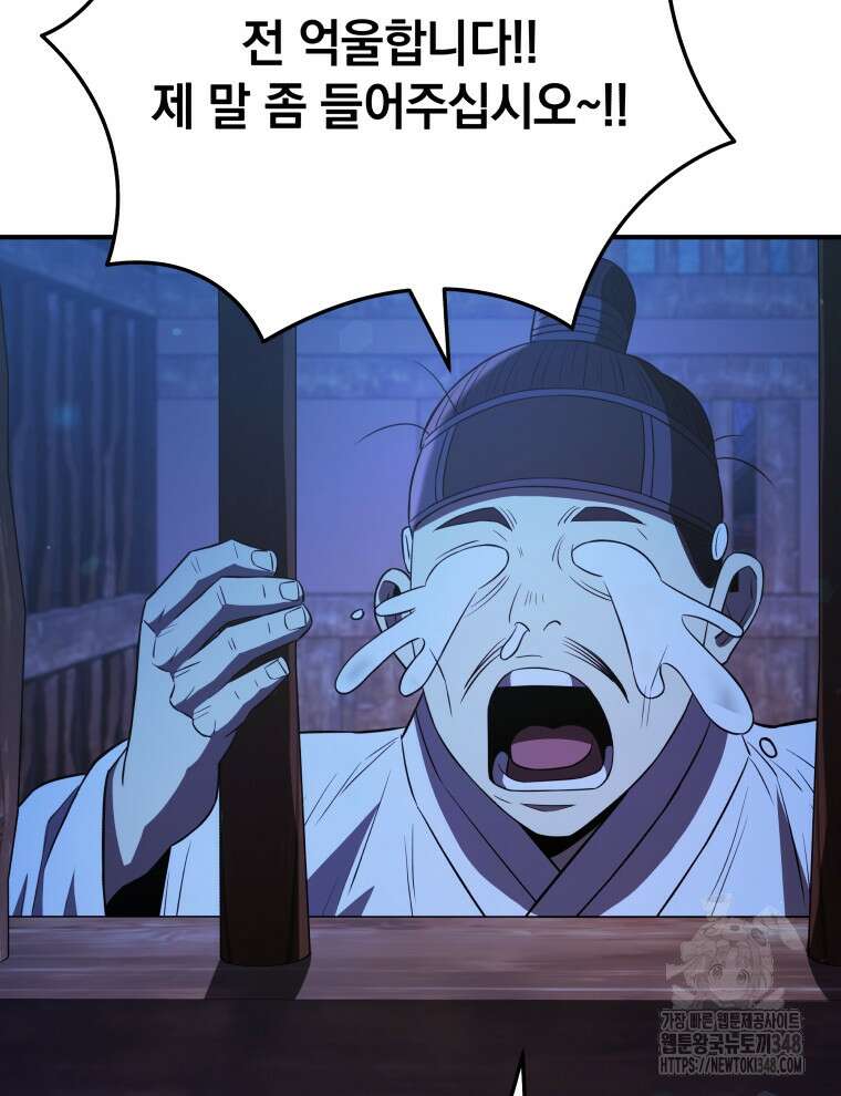 블랙기업조선 53화 10