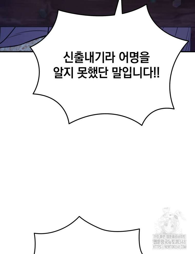 블랙기업조선 53화 11