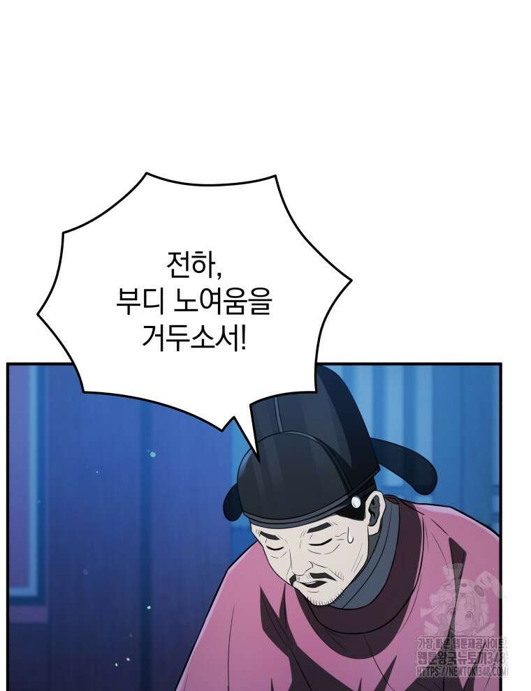 블랙기업조선 53화 19