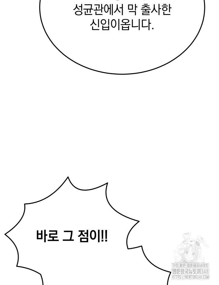 블랙기업조선 53화 25