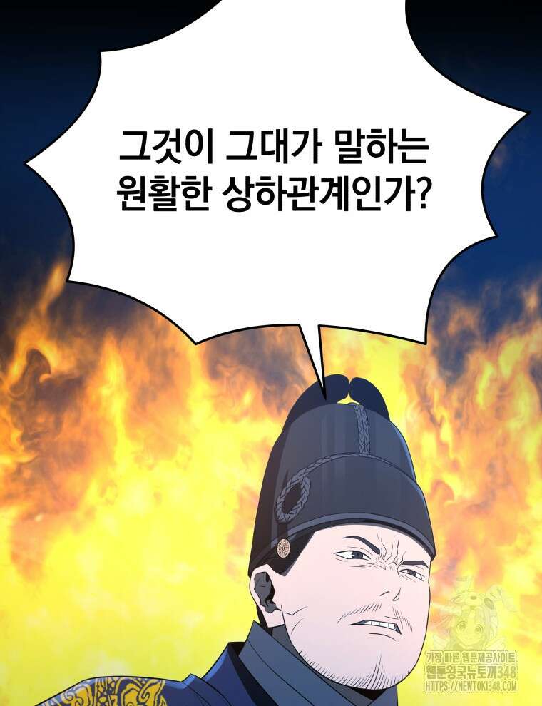 블랙기업조선 53화 36