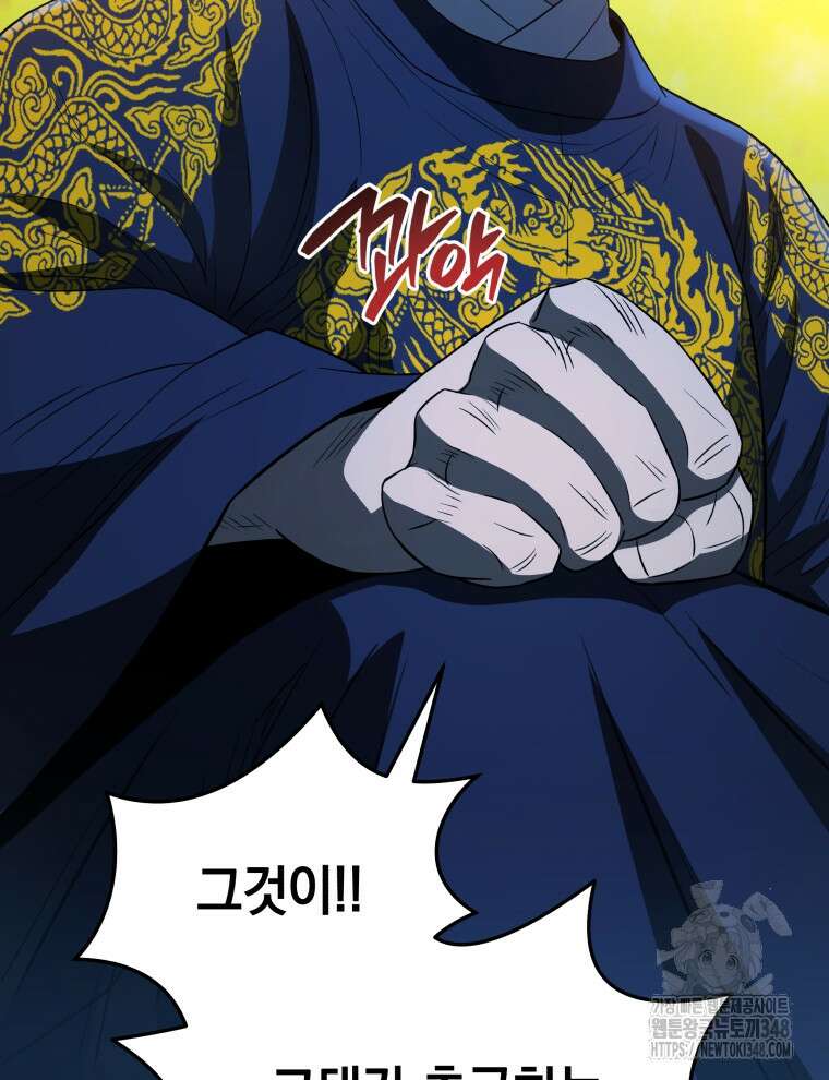 블랙기업조선 53화 37