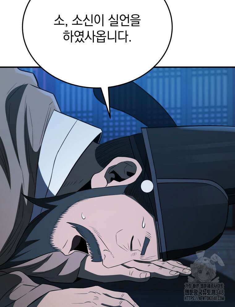 블랙기업조선 53화 39