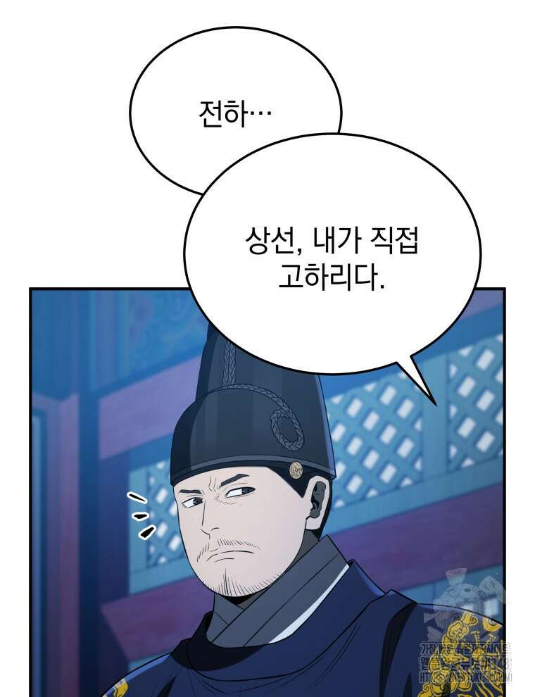 블랙기업조선 53화 44