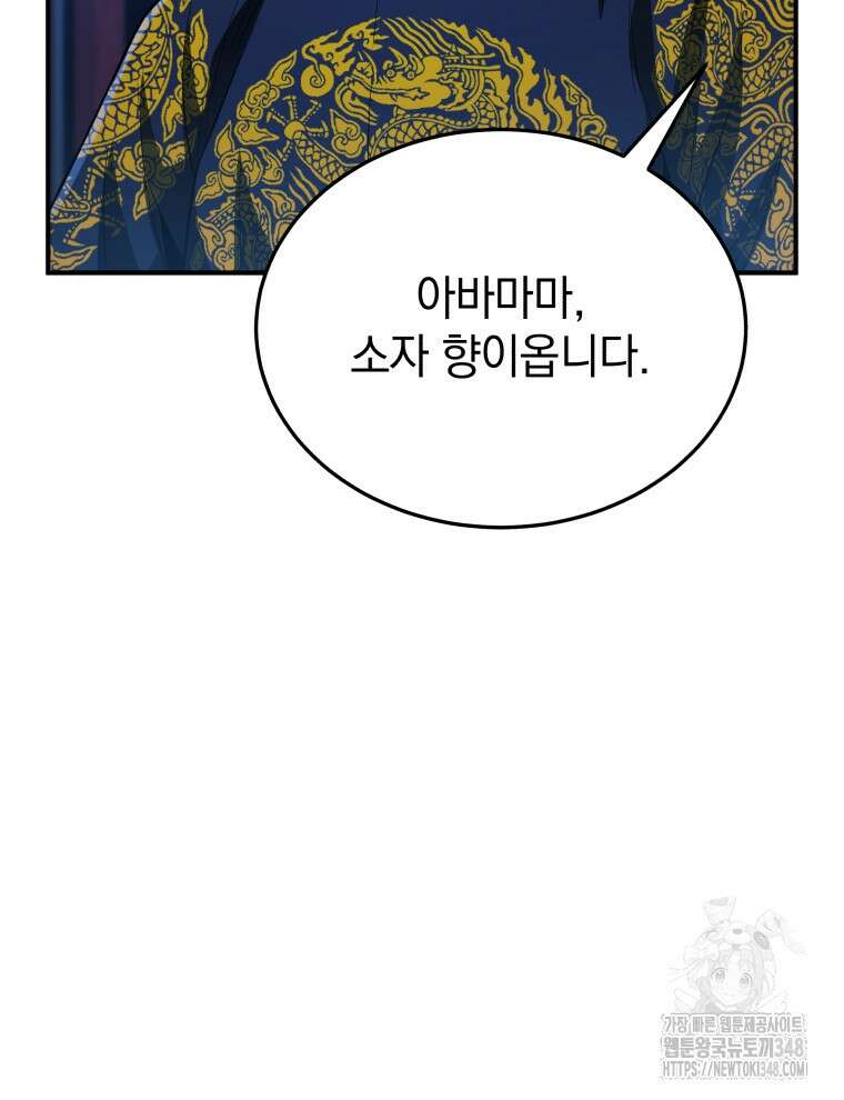 블랙기업조선 53화 45