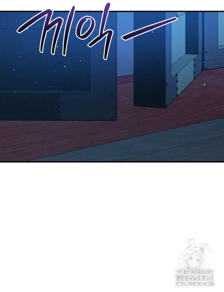 블랙기업조선 53화 50