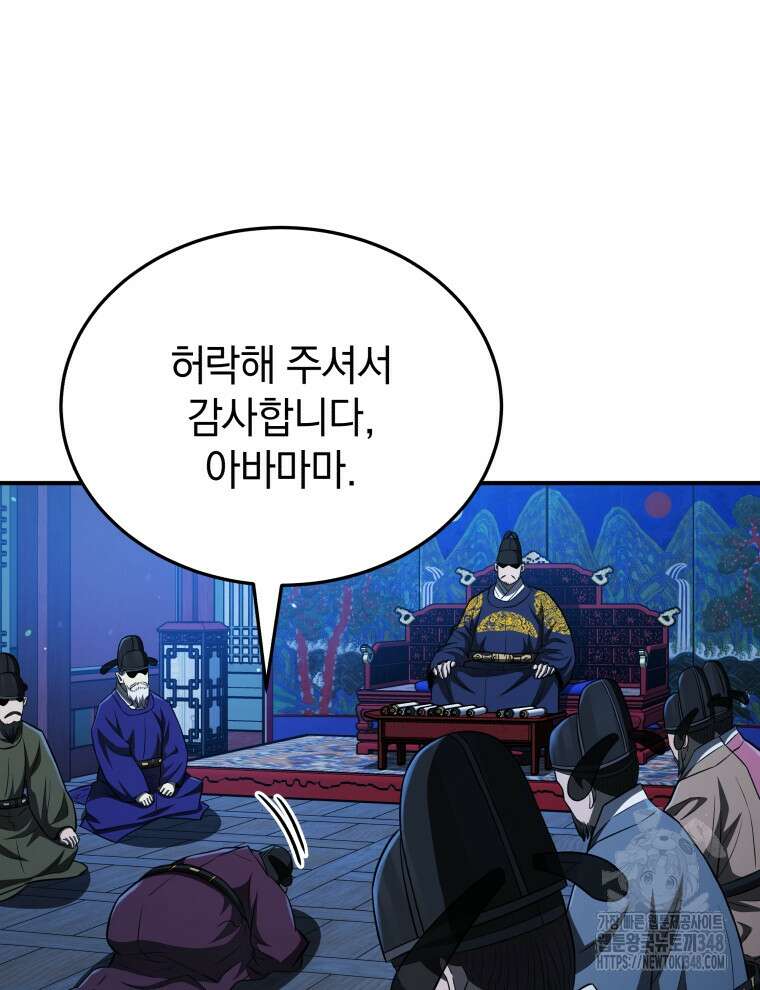 블랙기업조선 53화 51