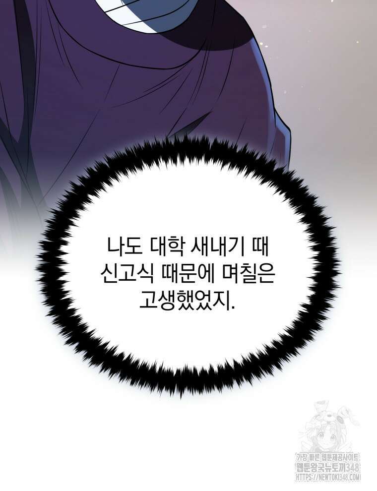 블랙기업조선 53화 55