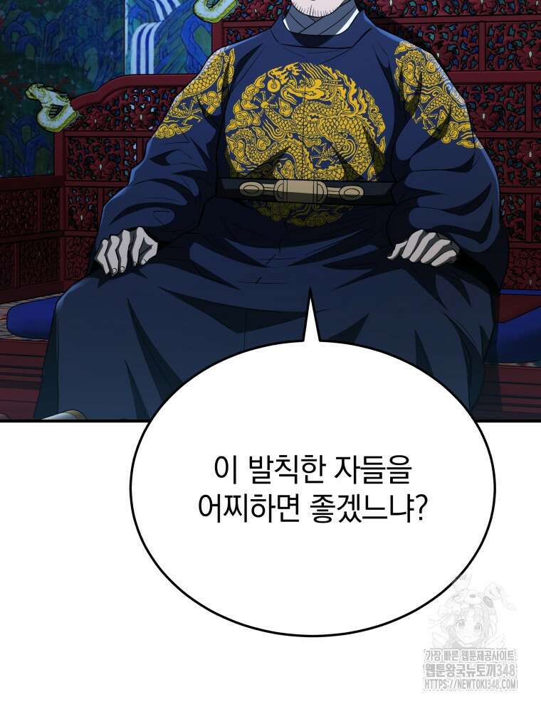 블랙기업조선 53화 57