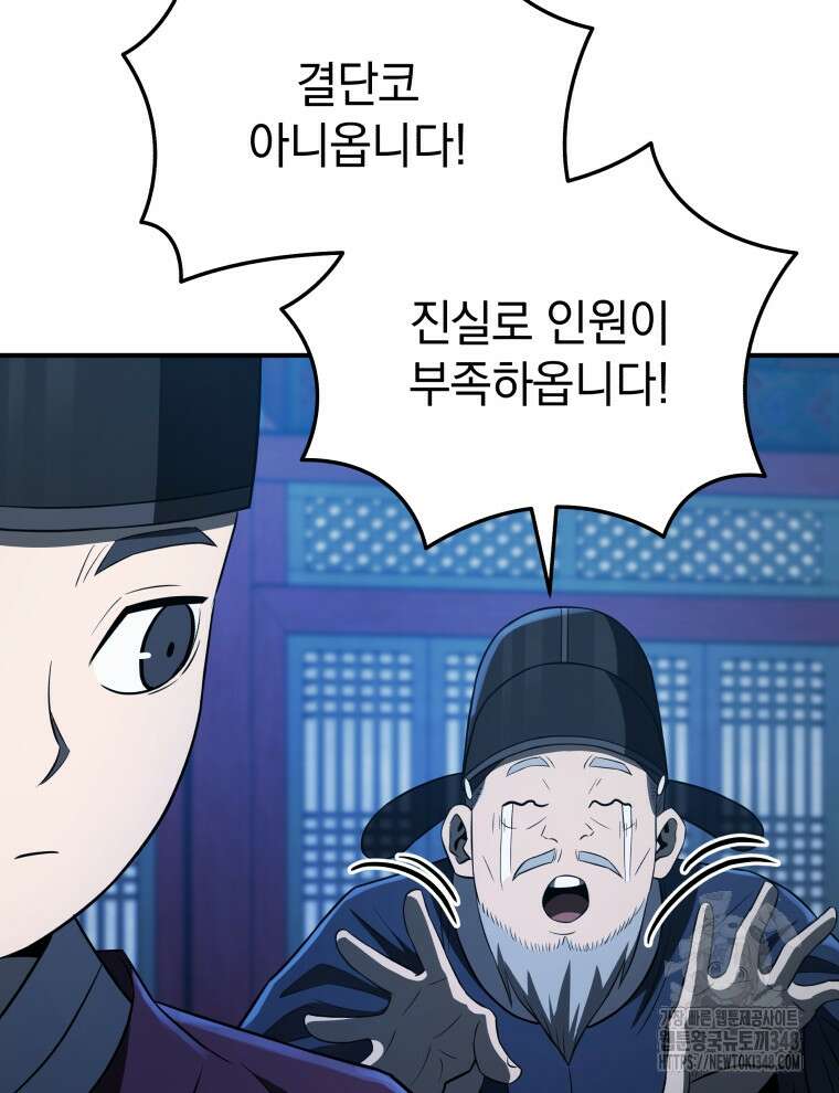 블랙기업조선 53화 62