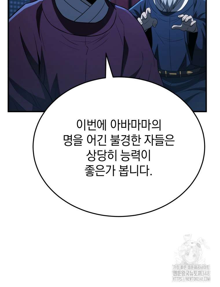 블랙기업조선 53화 65