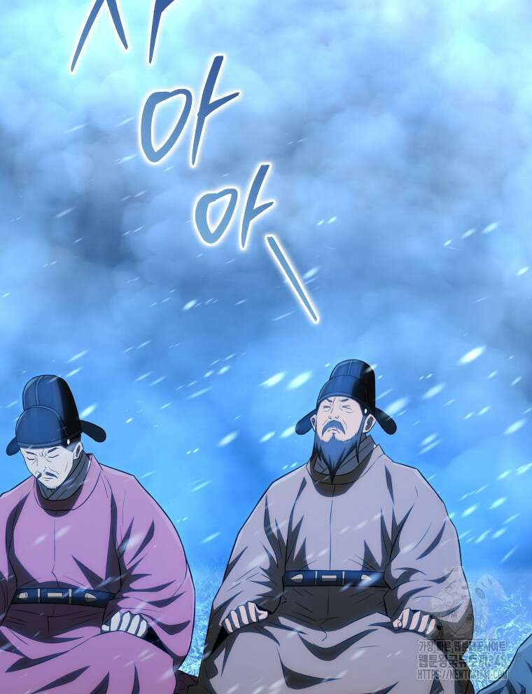 블랙기업조선 53화 72
