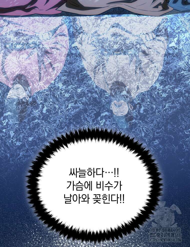 블랙기업조선 53화 73