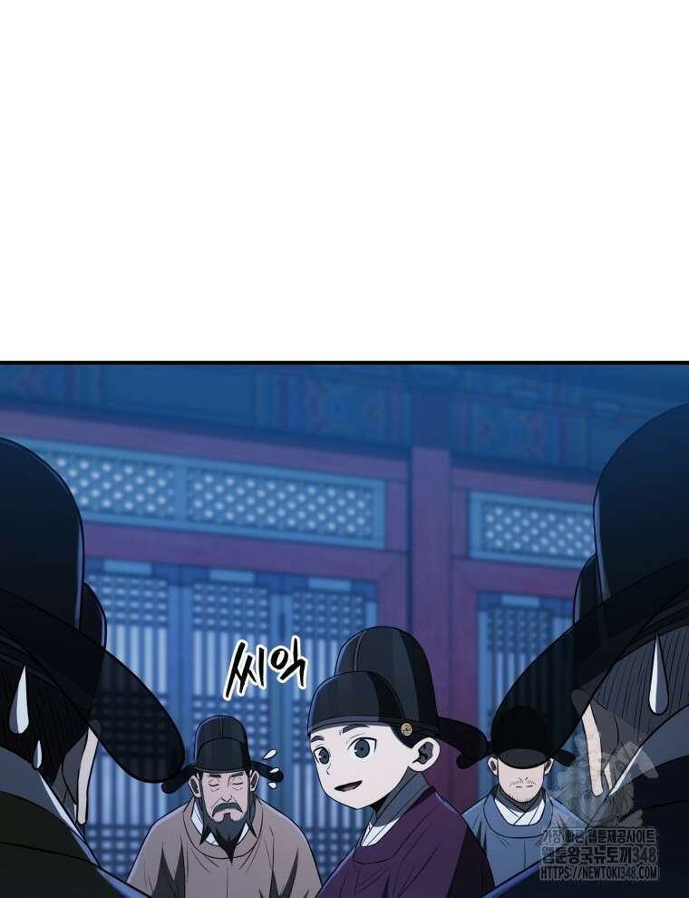 블랙기업조선 53화 77
