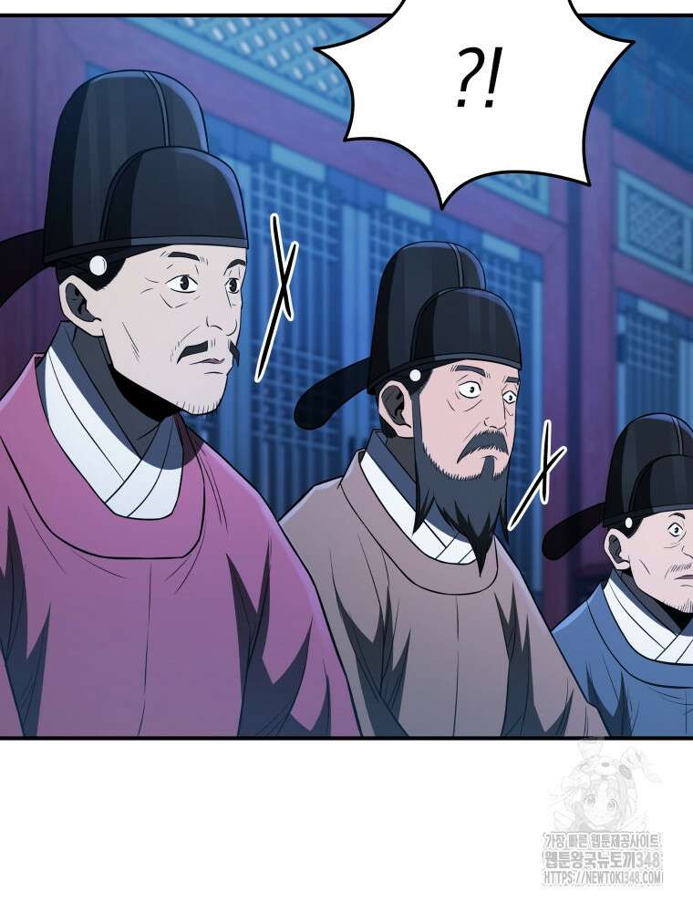 블랙기업조선 53화 79