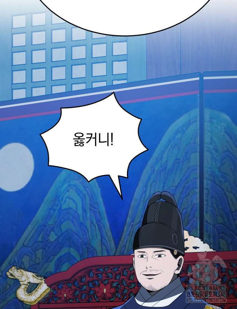 블랙기업조선 53화 82