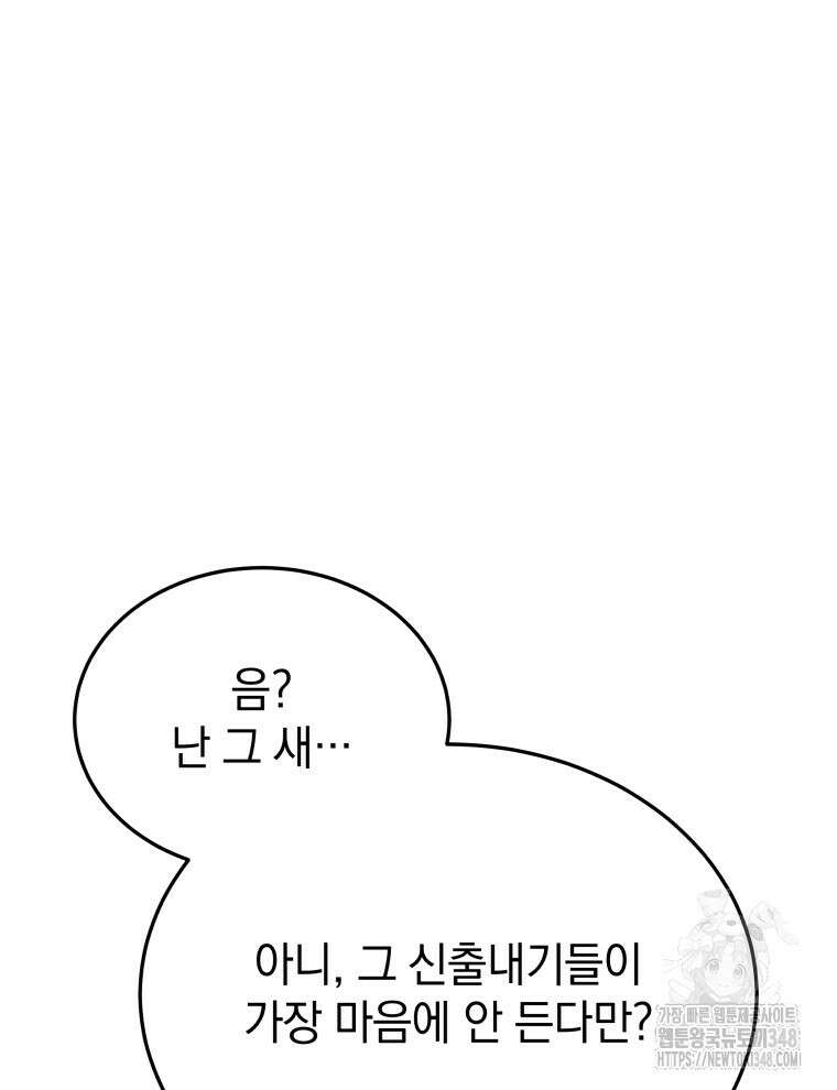 블랙기업조선 53화 95