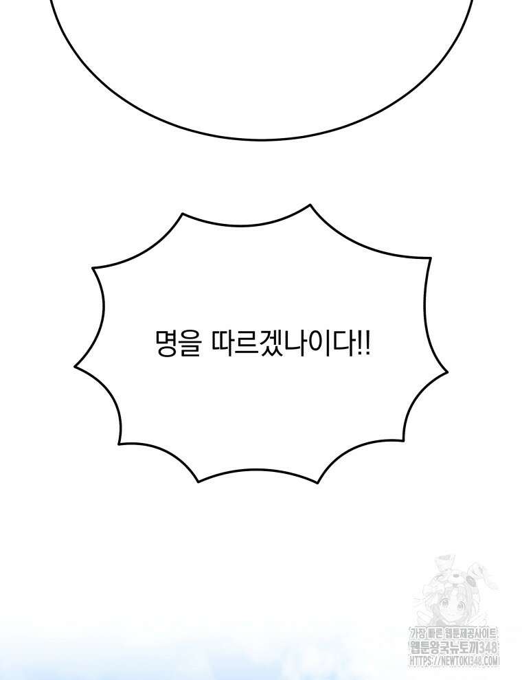 블랙기업조선 53화 102