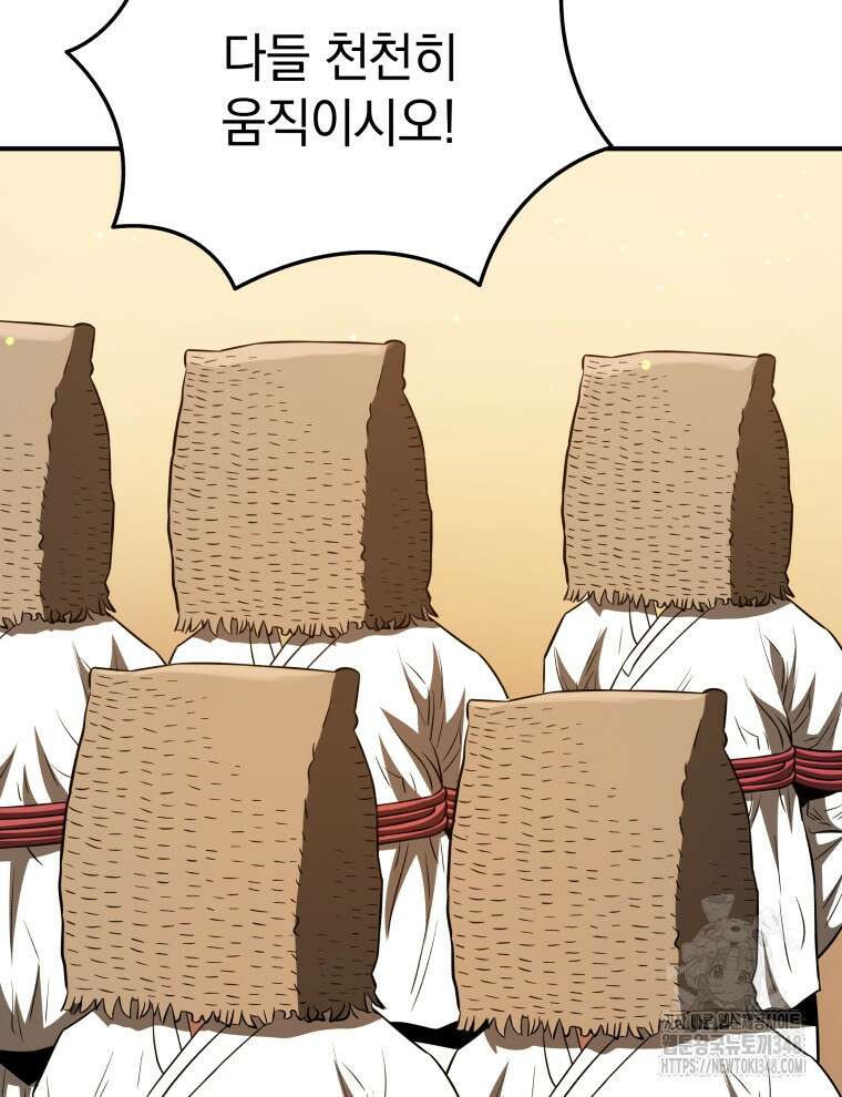 블랙기업조선 53화 106