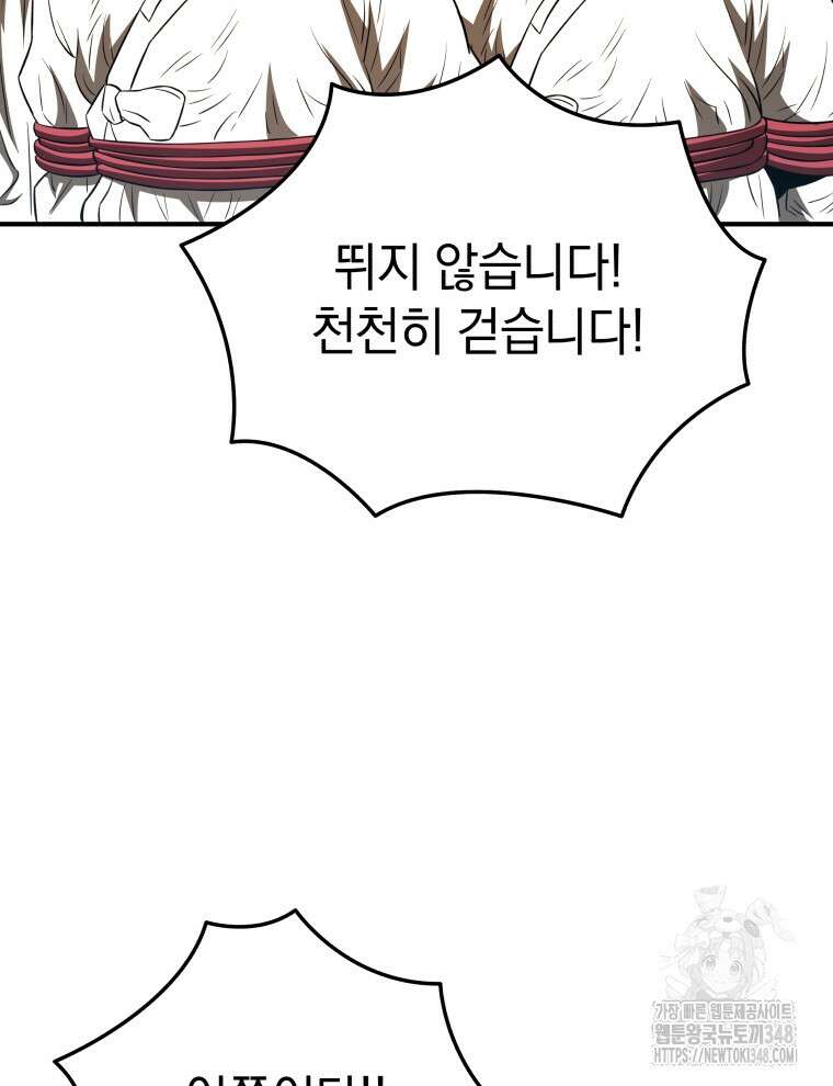 블랙기업조선 53화 107