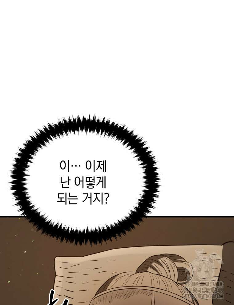 블랙기업조선 53화 109