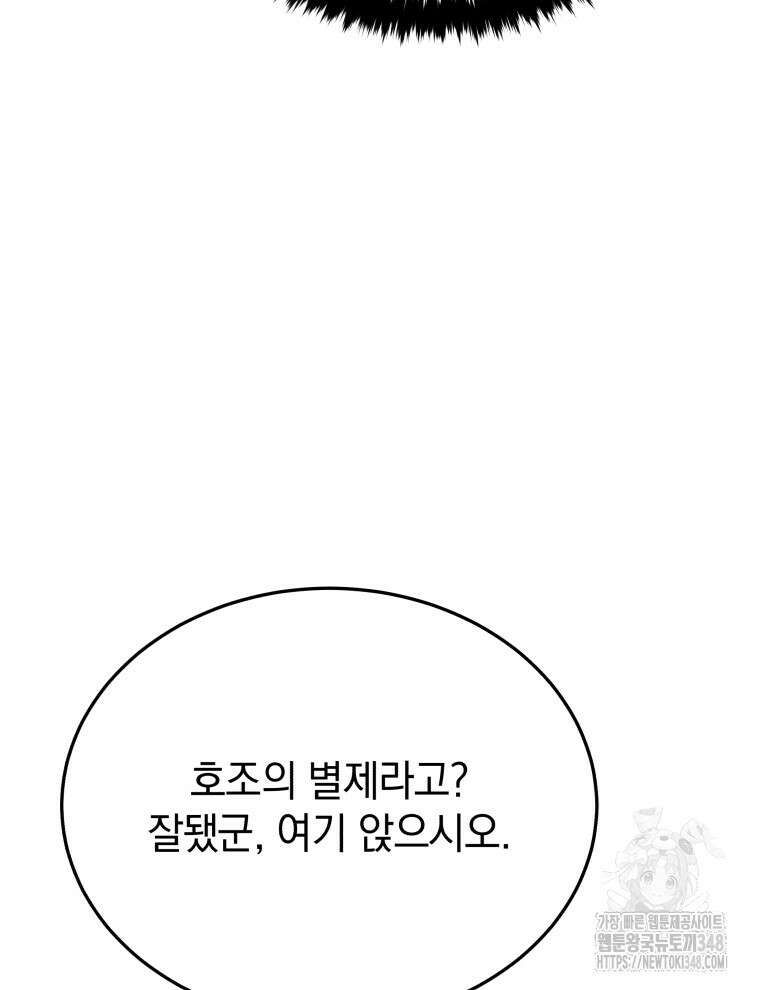 블랙기업조선 53화 111
