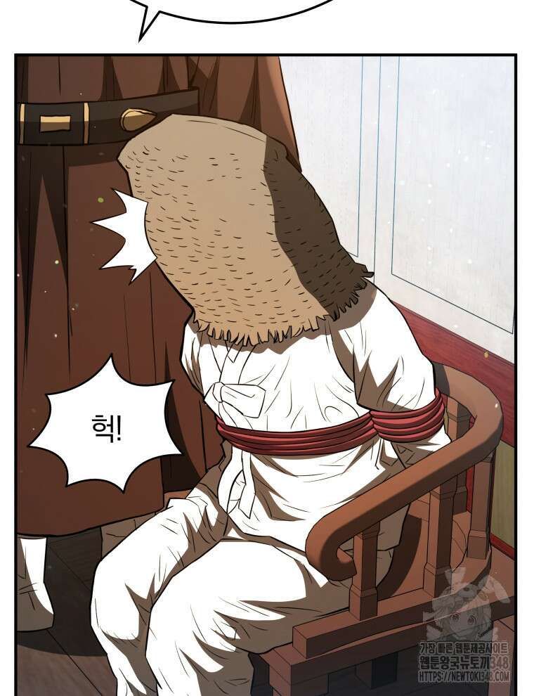 블랙기업조선 53화 112