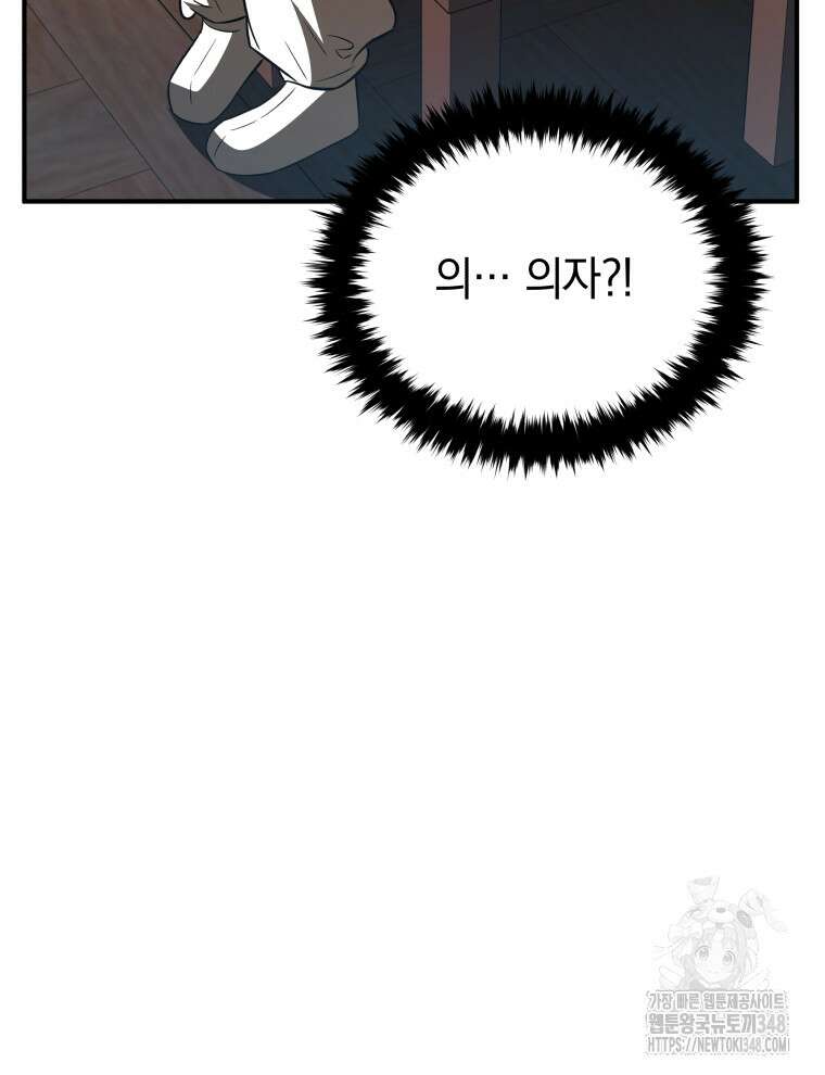 블랙기업조선 53화 113