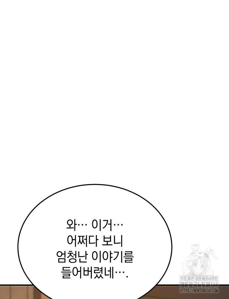 블랙기업조선 53화 125