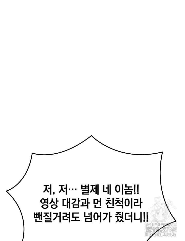 블랙기업조선 53화 127