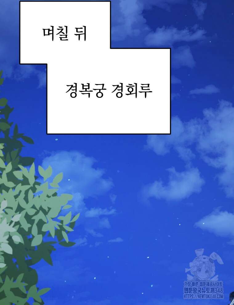 블랙기업조선 53화 131