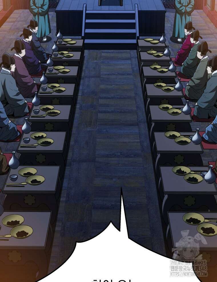 블랙기업조선 53화 135