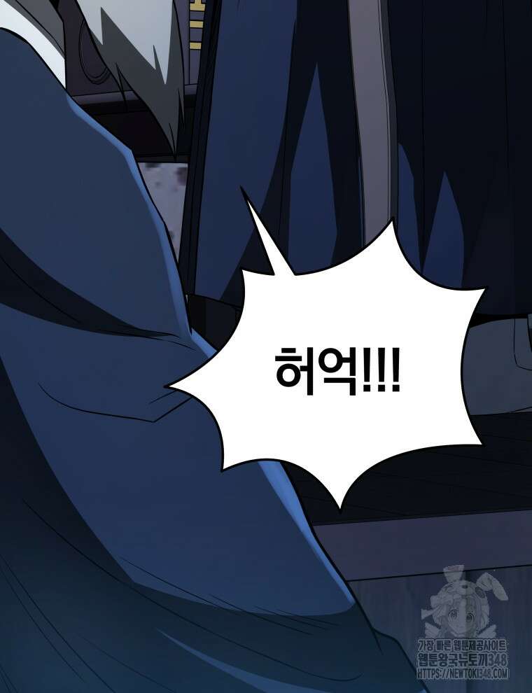 블랙기업조선 53화 140