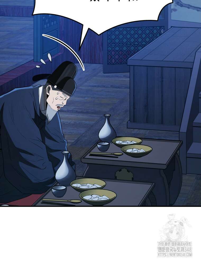 블랙기업조선 53화 142