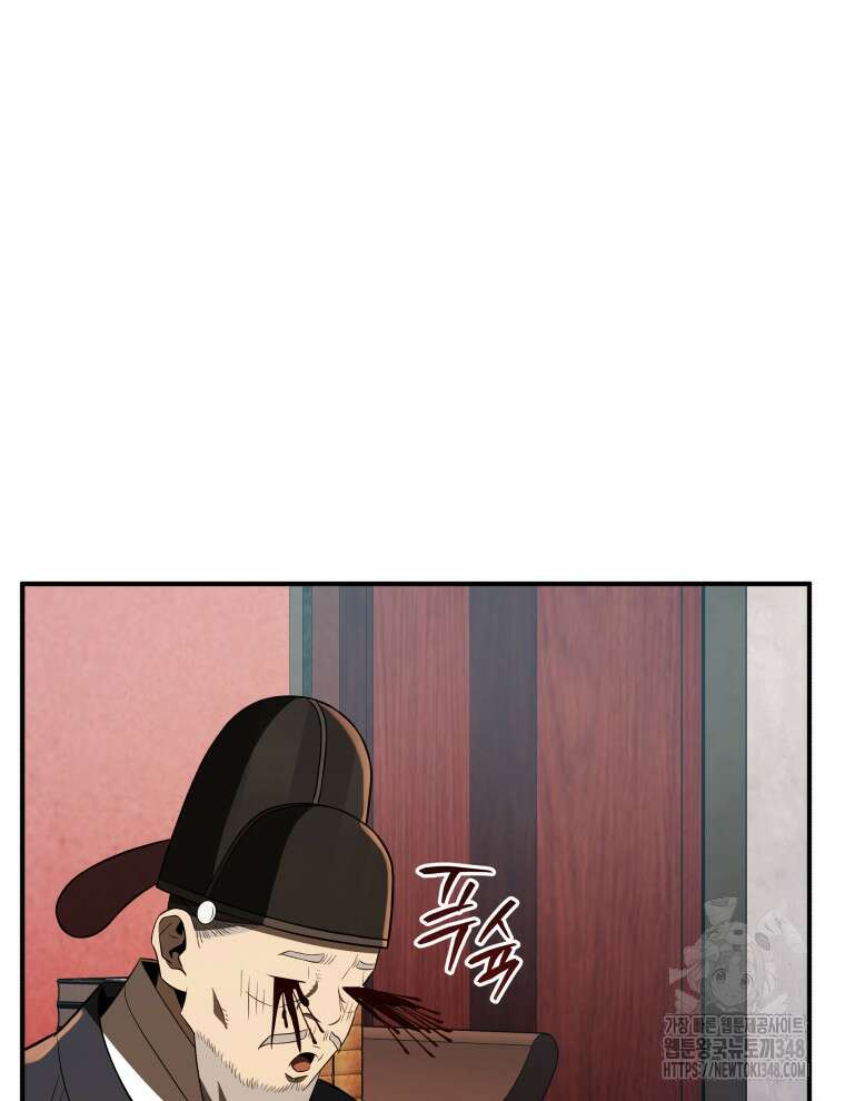 블랙기업조선 53화 153