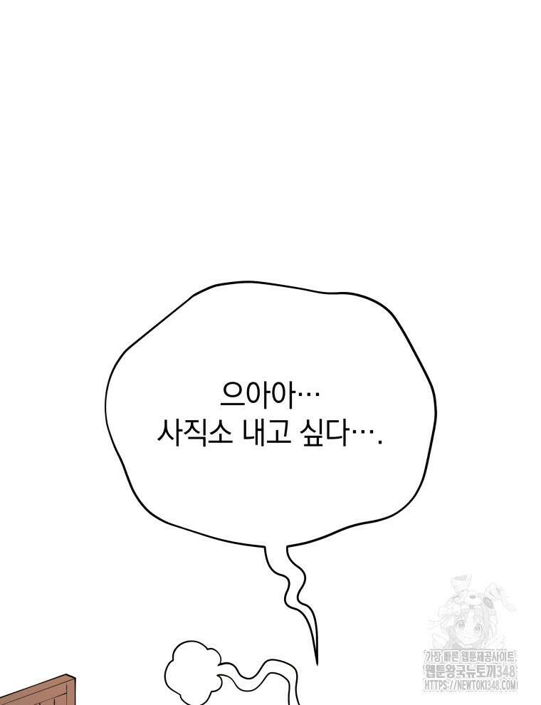 블랙기업조선 53화 155