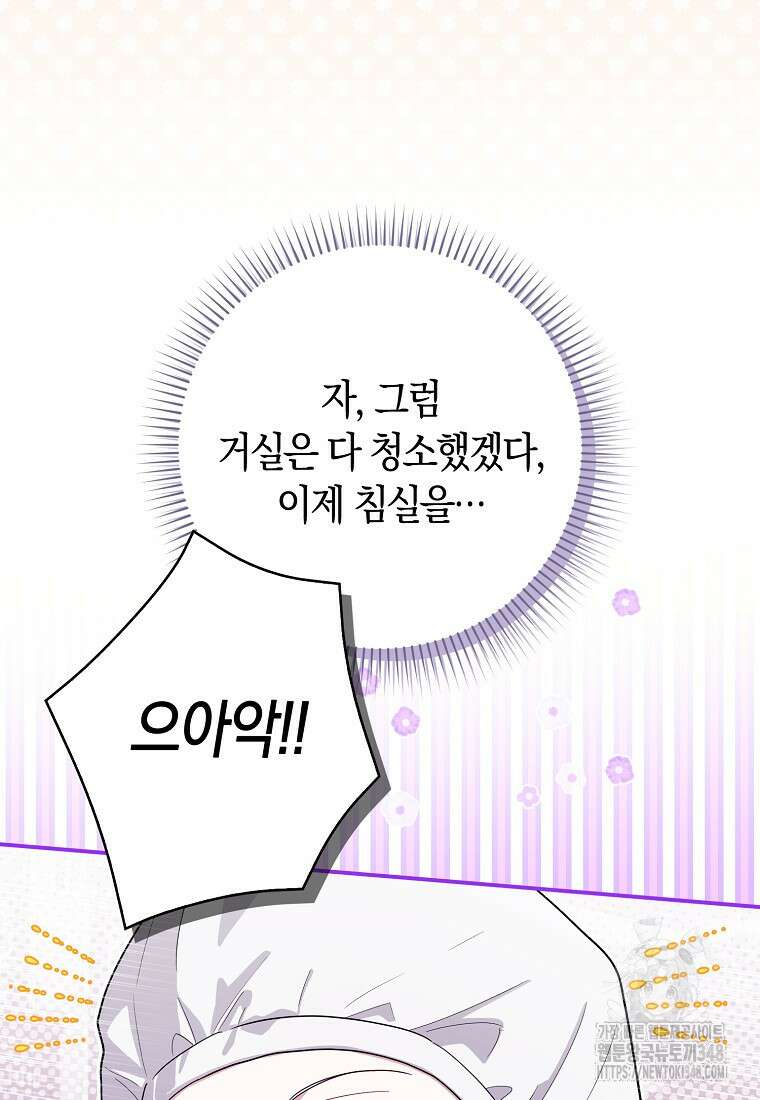 상태창에서 시한부가 빗발친다 36화 9