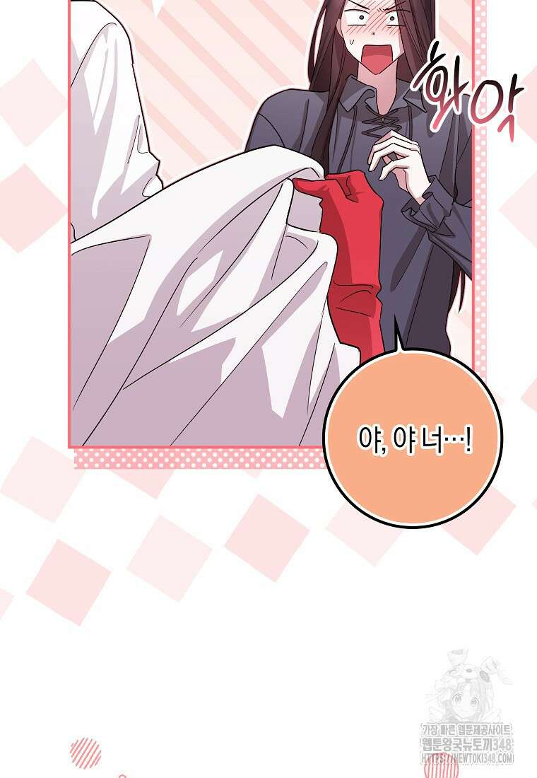 상태창에서 시한부가 빗발친다 36화 16