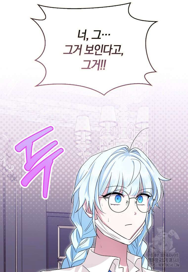 상태창에서 시한부가 빗발친다 36화 18