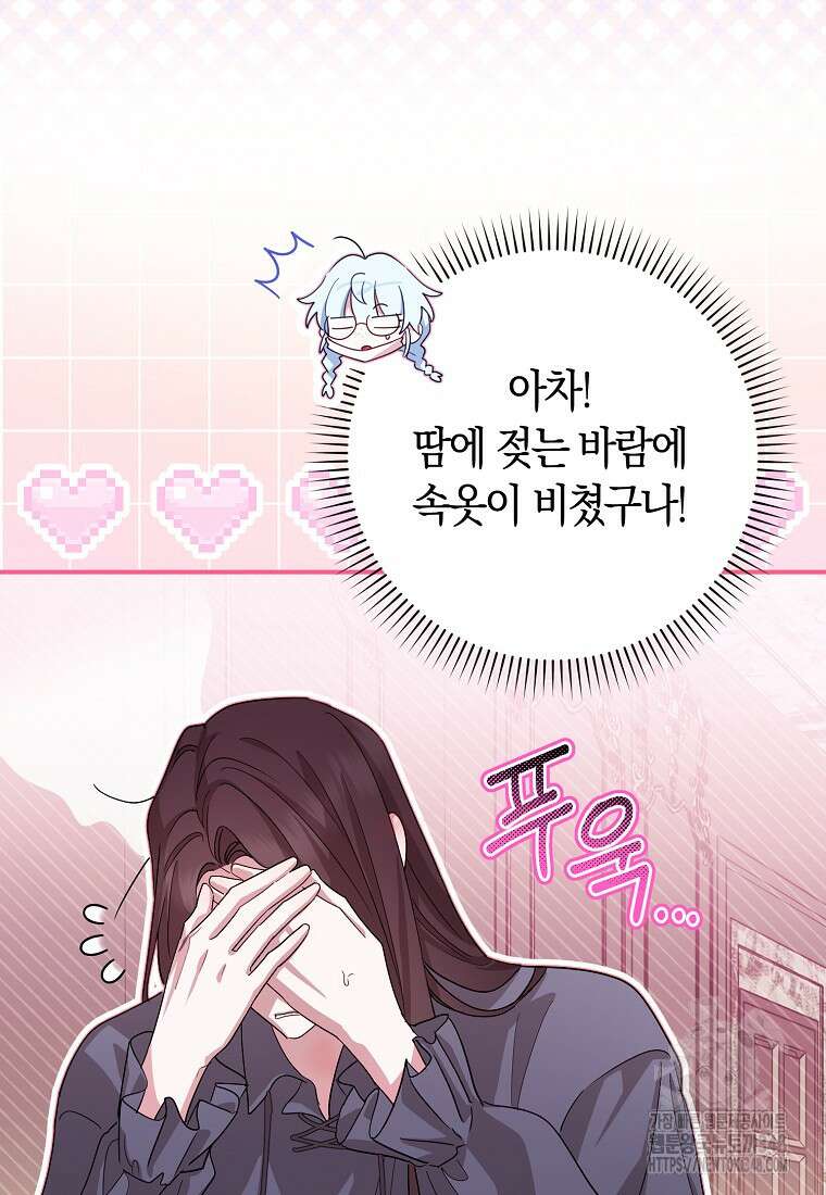 상태창에서 시한부가 빗발친다 36화 20