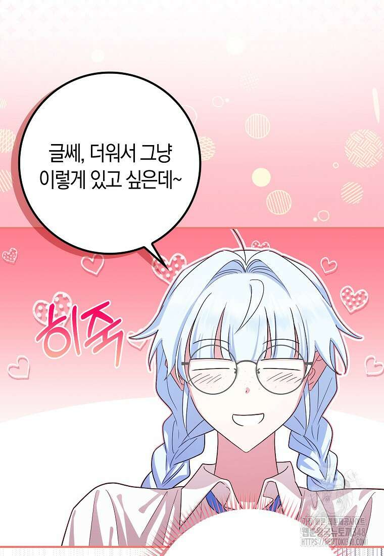 상태창에서 시한부가 빗발친다 36화 25