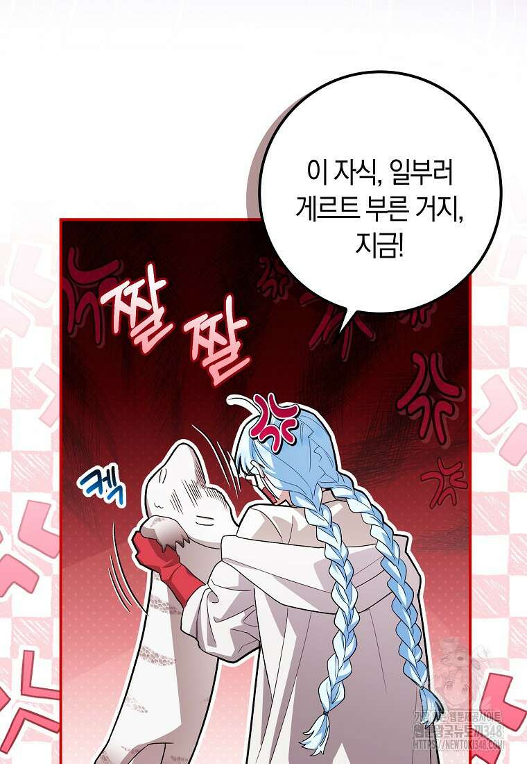 상태창에서 시한부가 빗발친다 36화 36