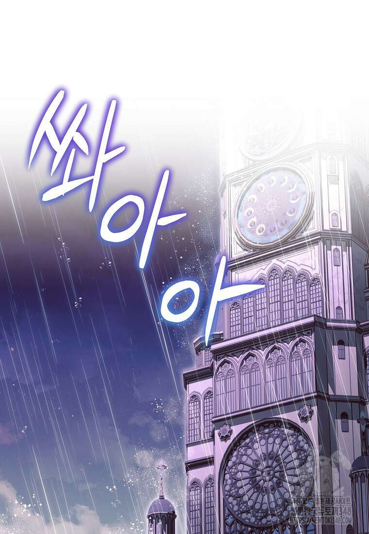 상태창에서 시한부가 빗발친다 36화 41