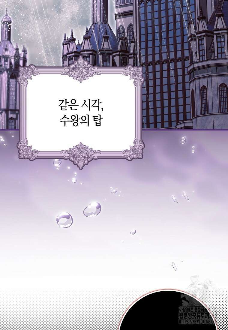 상태창에서 시한부가 빗발친다 36화 42