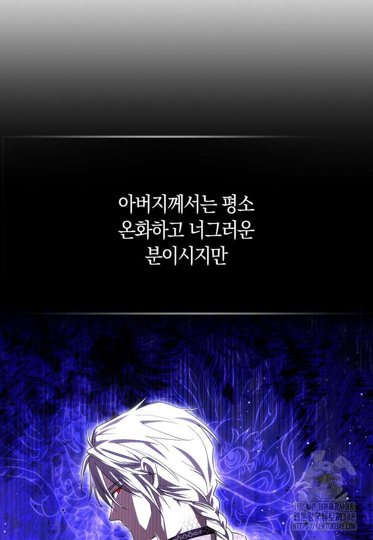 상태창에서 시한부가 빗발친다 36화 55