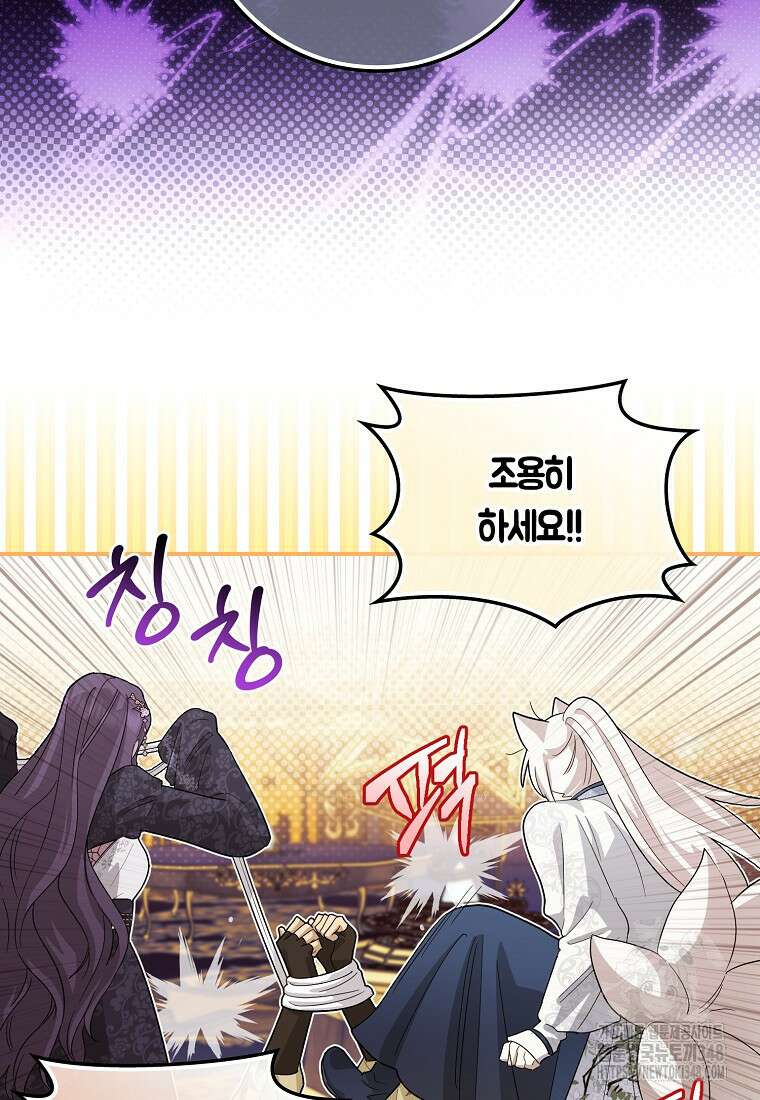 상태창에서 시한부가 빗발친다 36화 61