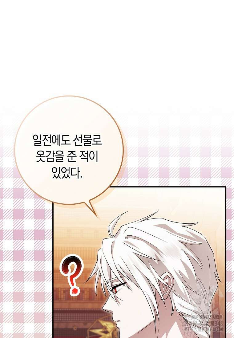 상태창에서 시한부가 빗발친다 36화 80